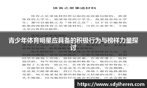 V体育